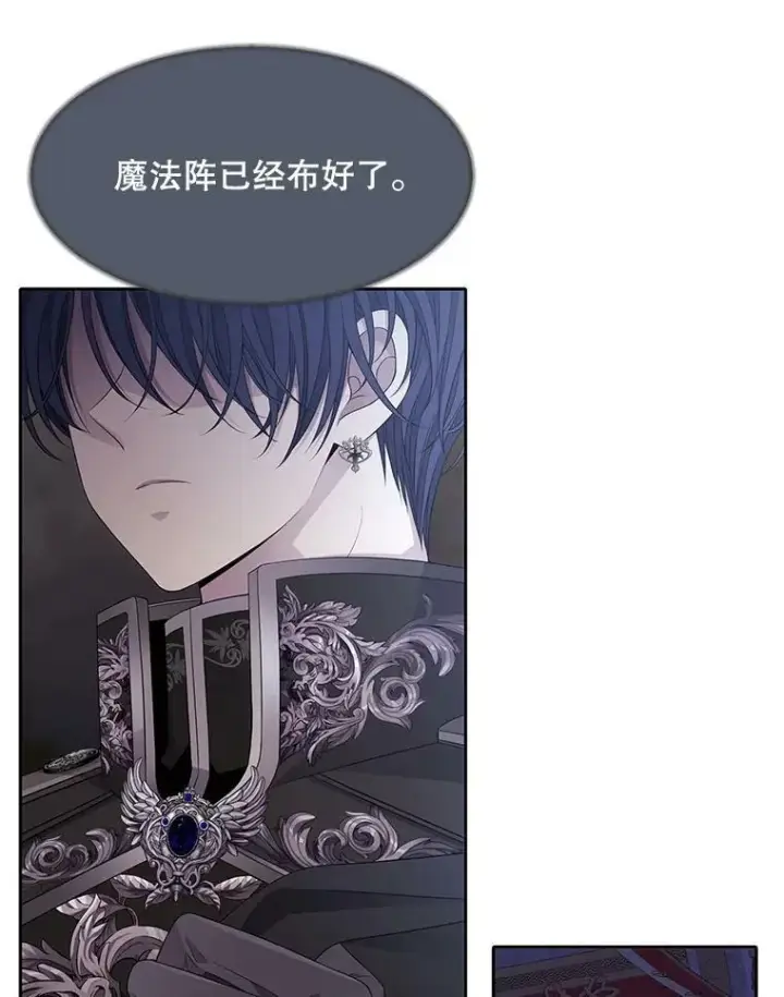 漫画《夏洛特与五门徒》90.第一剑第41张图
