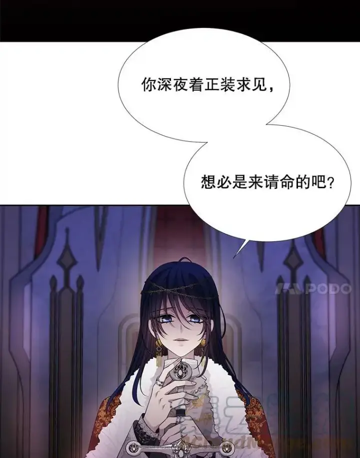 漫画《夏洛特与五门徒》90.第一剑第46张图