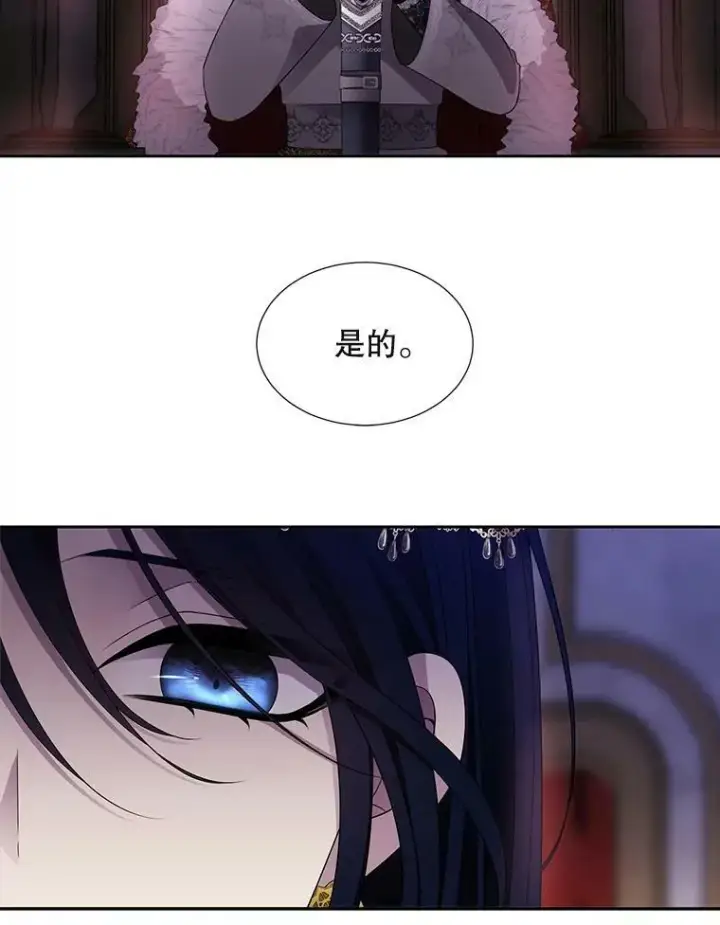 漫画《夏洛特与五门徒》90.第一剑第47张图
