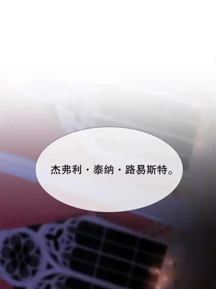 漫画《夏洛特与五门徒》90.第一剑第48张图