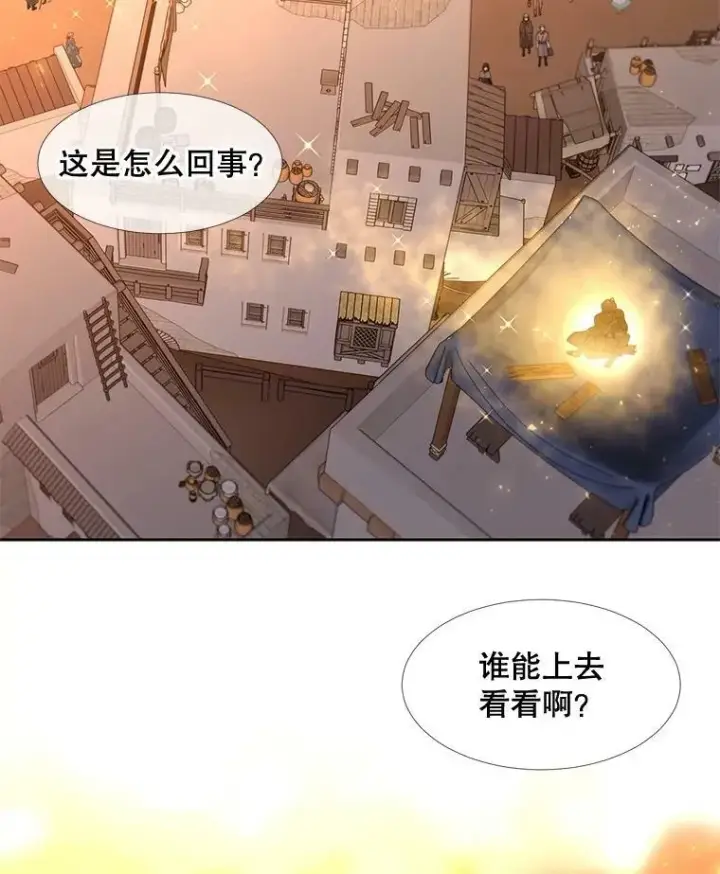 漫画《夏洛特与五门徒》90.第一剑第5张图