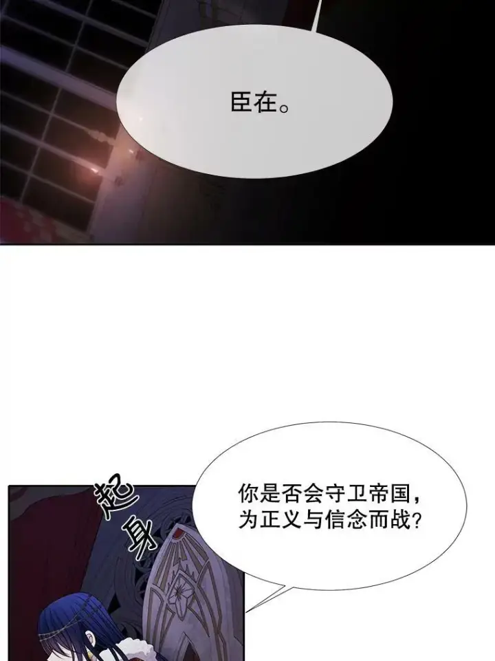 漫画《夏洛特与五门徒》90.第一剑第50张图