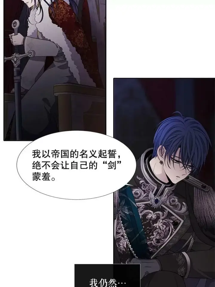 漫画《夏洛特与五门徒》90.第一剑第51张图