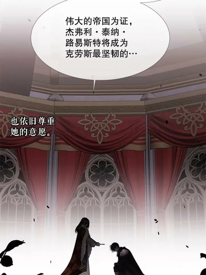 漫画《夏洛特与五门徒》90.第一剑第54张图