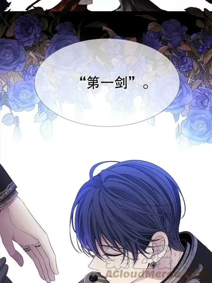 漫画《夏洛特与五门徒》90.第一剑第55张图