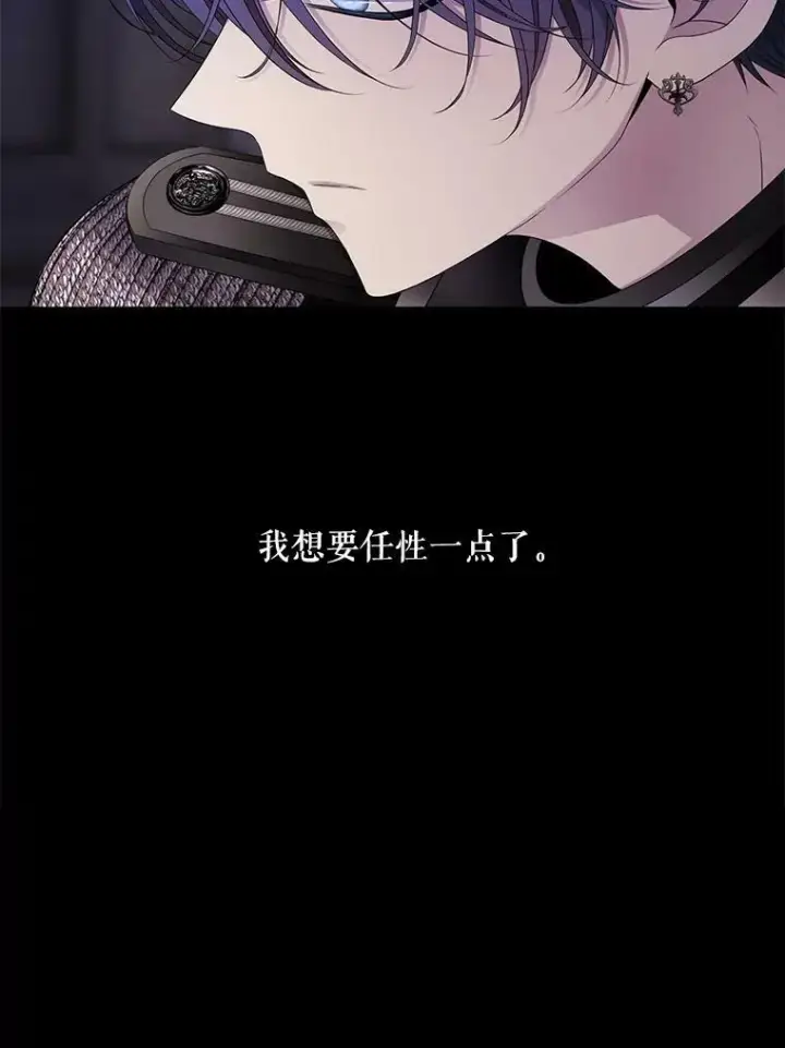 漫画《夏洛特与五门徒》90.第一剑第57张图