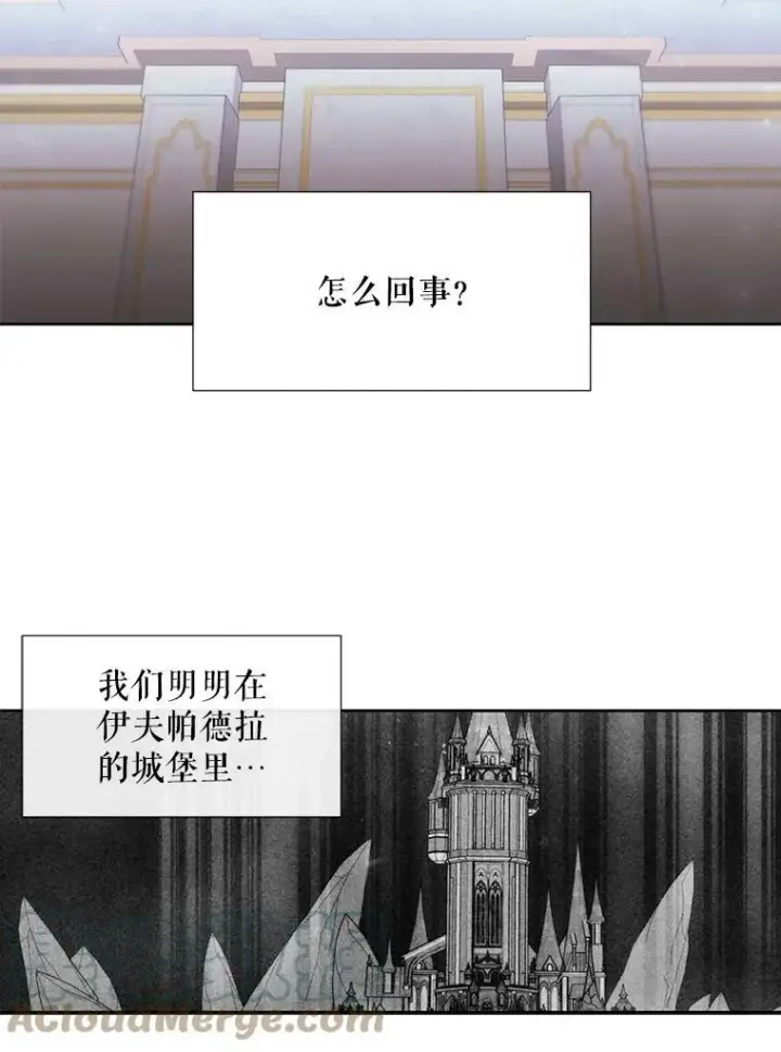 漫画《夏洛特与五门徒》90.第一剑第61张图