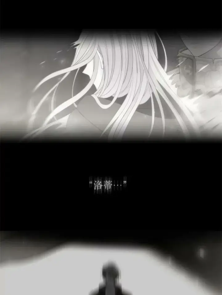 漫画《夏洛特与五门徒》90.第一剑第63张图