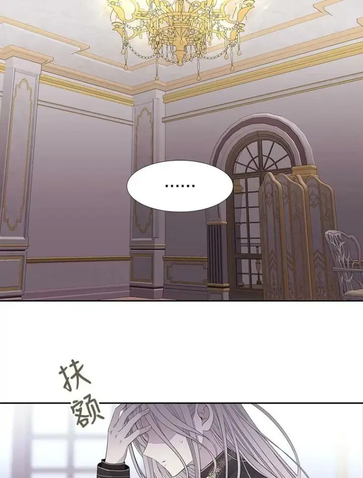 漫画《夏洛特与五门徒》90.第一剑第66张图
