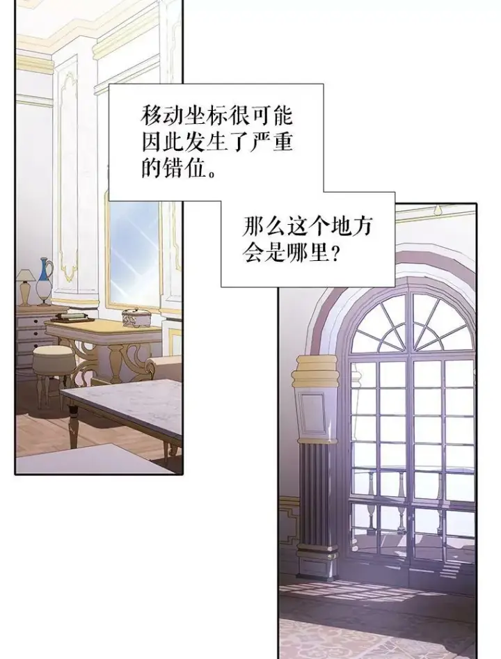 漫画《夏洛特与五门徒》90.第一剑第68张图