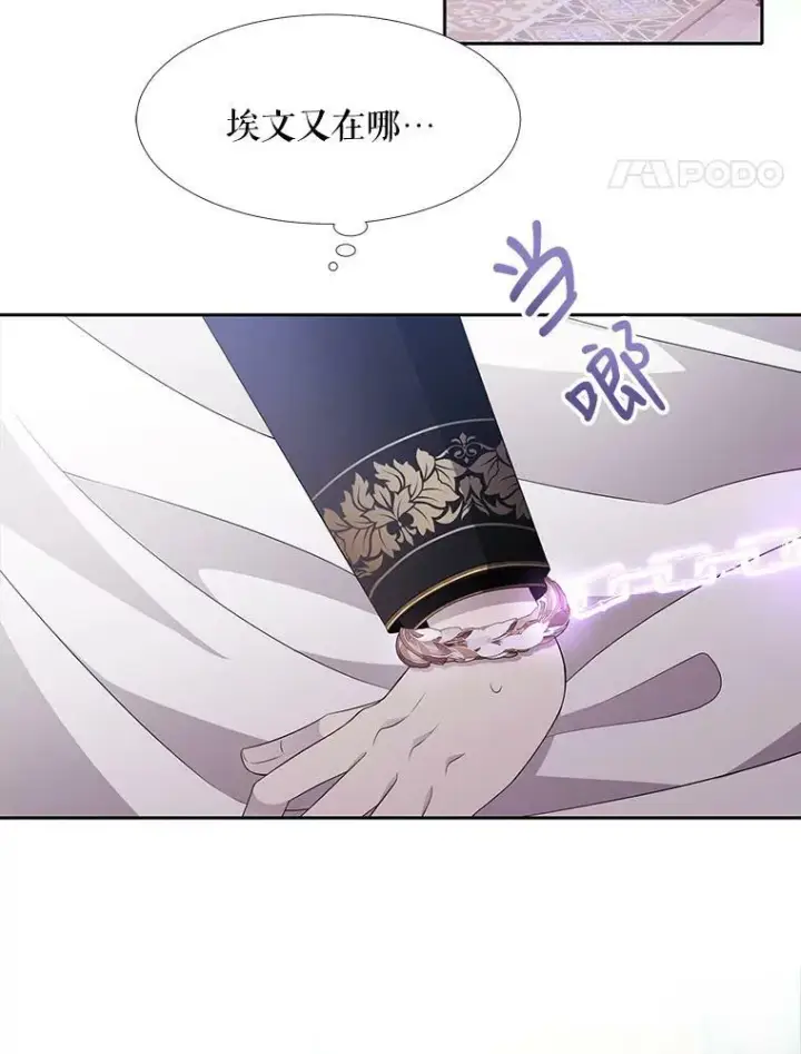 漫画《夏洛特与五门徒》90.第一剑第69张图