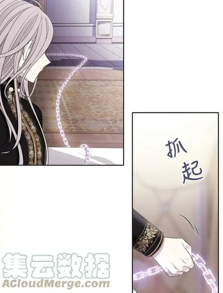 漫画《夏洛特与五门徒》90.第一剑第73张图