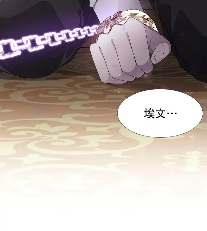 漫画《夏洛特与五门徒》90.第一剑第81张图