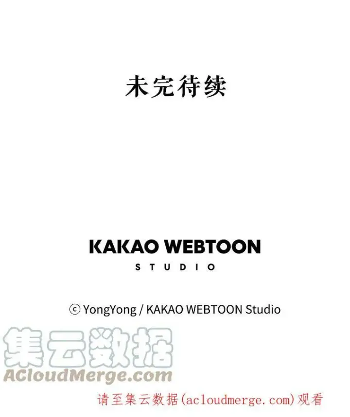 漫画《夏洛特与五门徒》90.第一剑第82张图