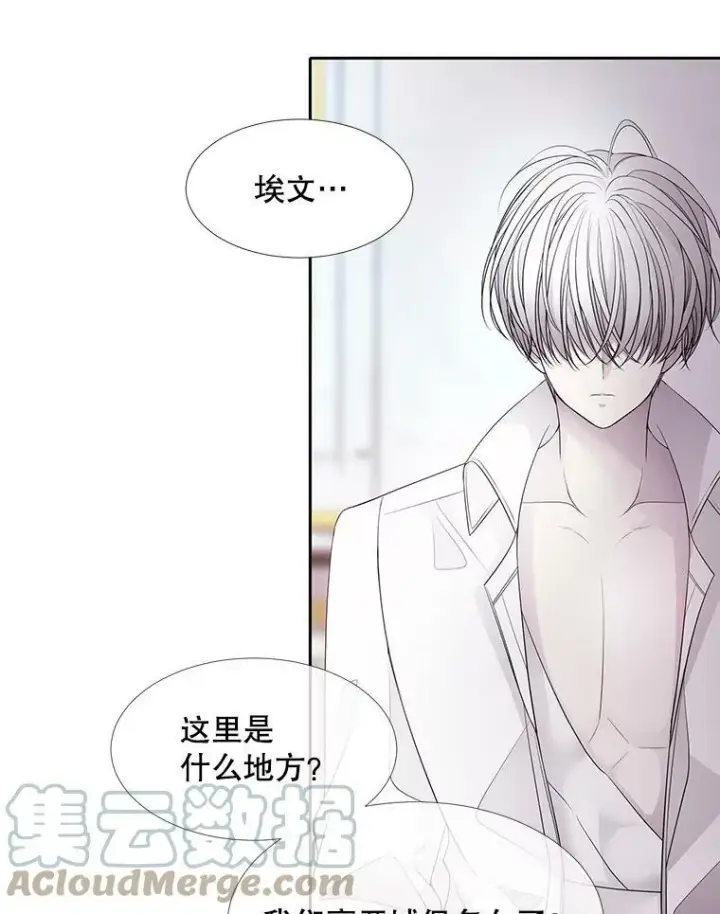 漫画《夏洛特与五门徒》91.魔族村第10张图