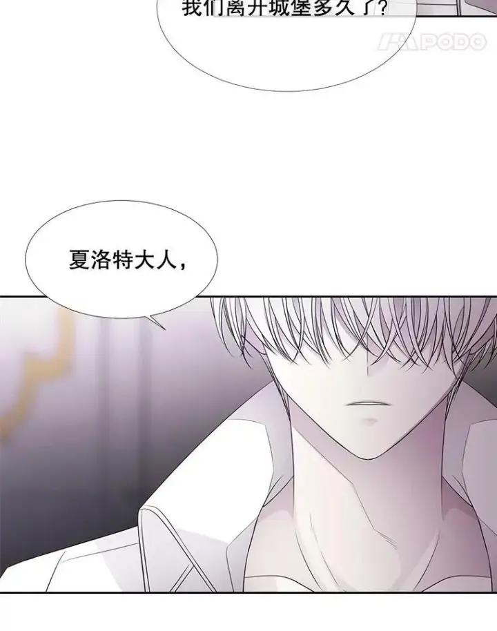 漫画《夏洛特与五门徒》91.魔族村第11张图