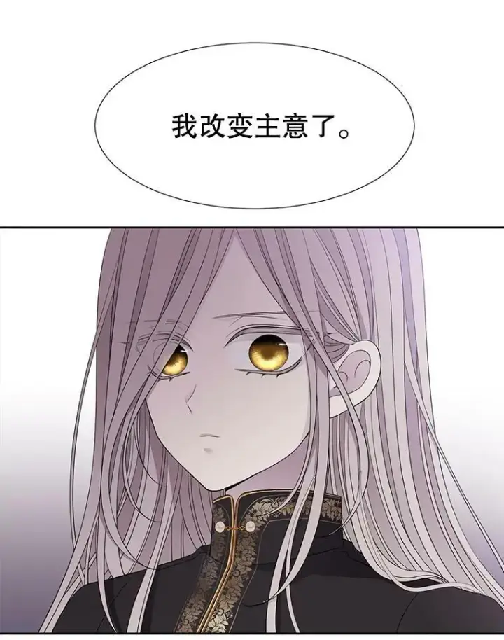 漫画《夏洛特与五门徒》91.魔族村第12张图
