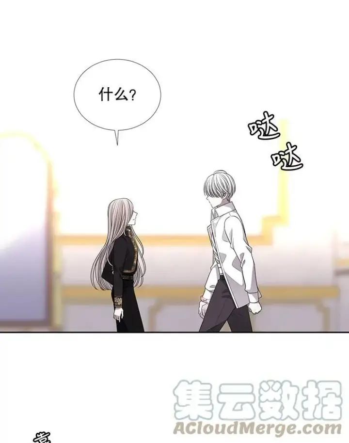 漫画《夏洛特与五门徒》91.魔族村第13张图