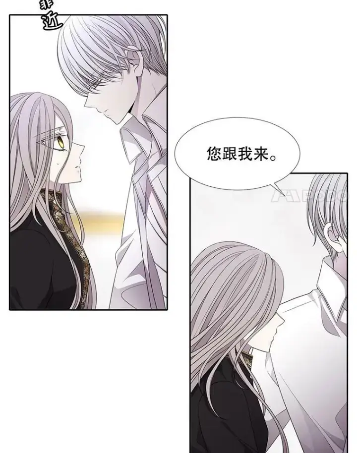 漫画《夏洛特与五门徒》91.魔族村第14张图