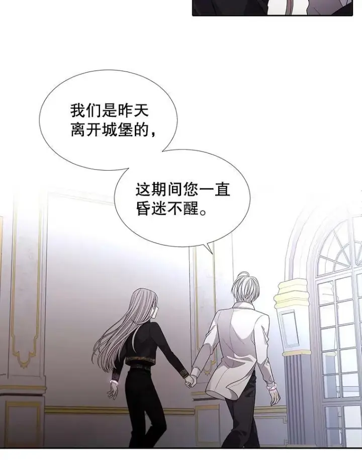 漫画《夏洛特与五门徒》91.魔族村第15张图