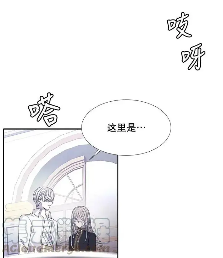 漫画《夏洛特与五门徒》91.魔族村第16张图