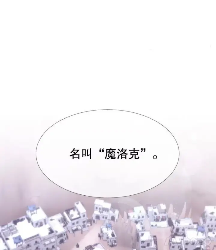漫画《夏洛特与五门徒》91.魔族村第18张图