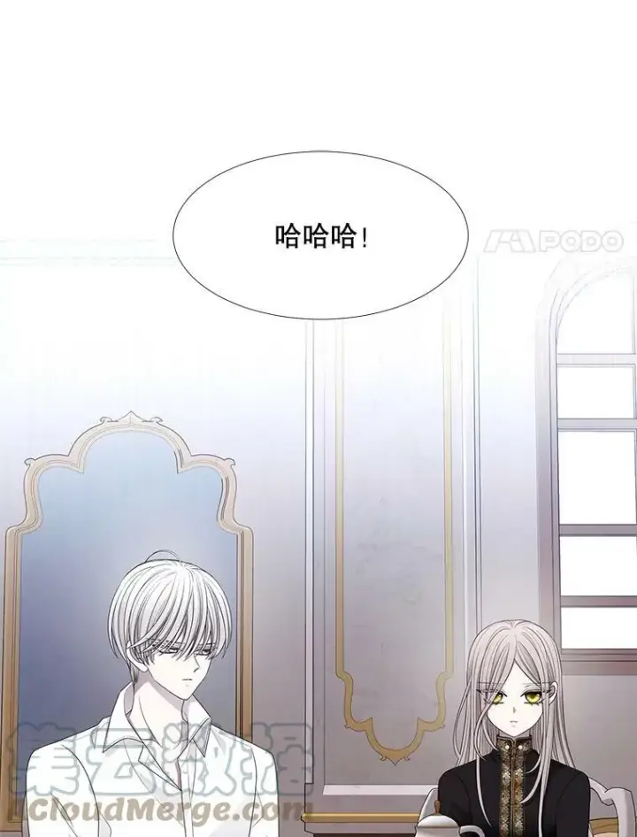 漫画《夏洛特与五门徒》91.魔族村第22张图