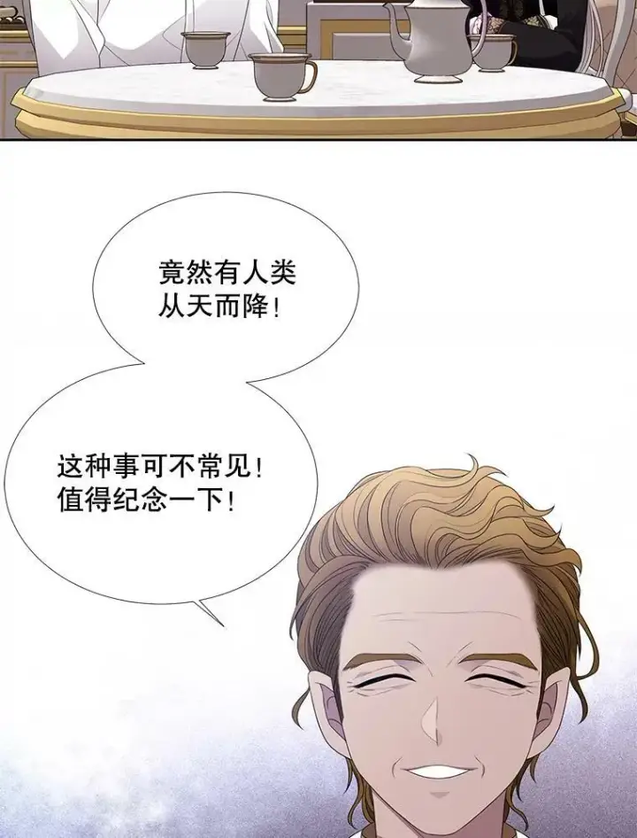 漫画《夏洛特与五门徒》91.魔族村第23张图
