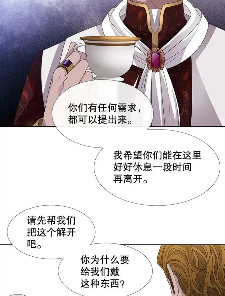 漫画《夏洛特与五门徒》91.魔族村第24张图