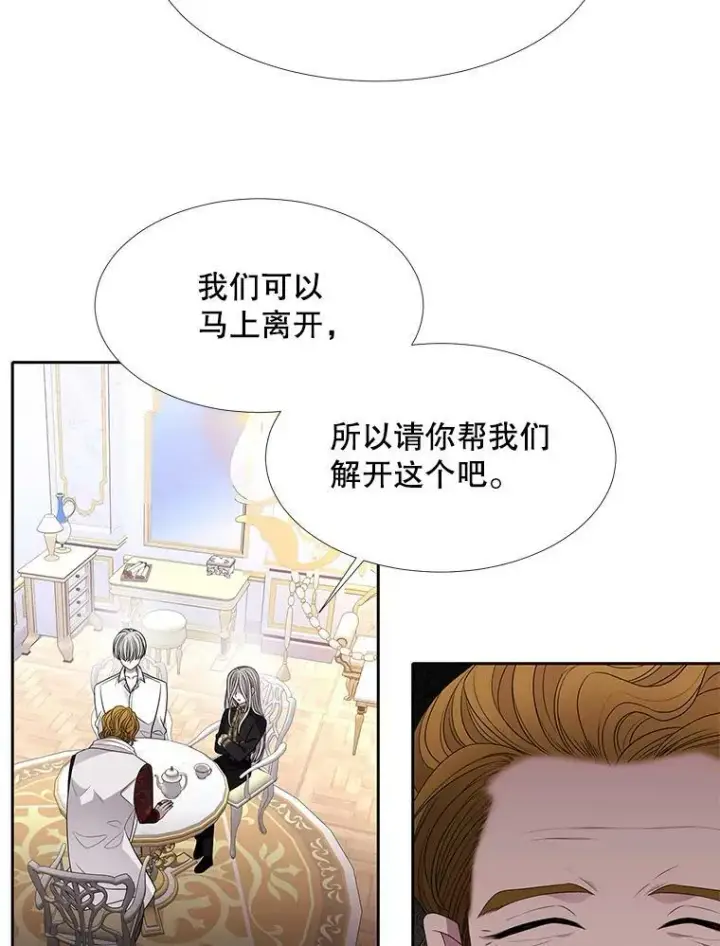 漫画《夏洛特与五门徒》91.魔族村第29张图