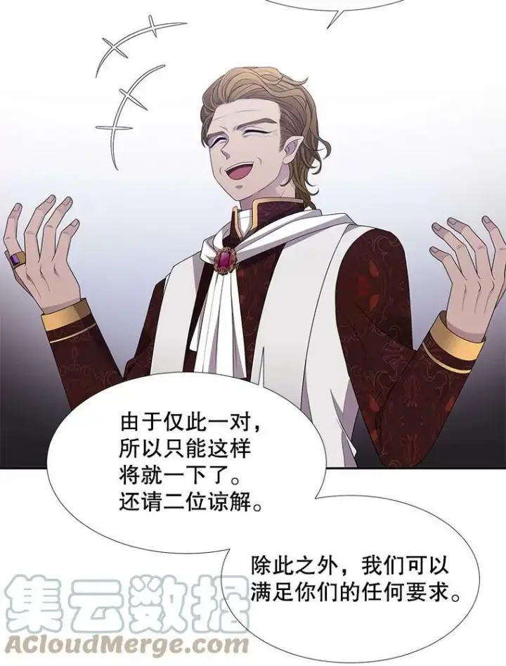 漫画《夏洛特与五门徒》91.魔族村第31张图