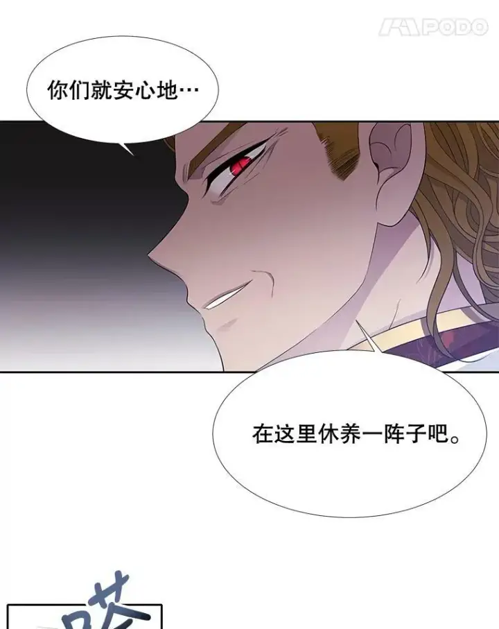 漫画《夏洛特与五门徒》91.魔族村第32张图