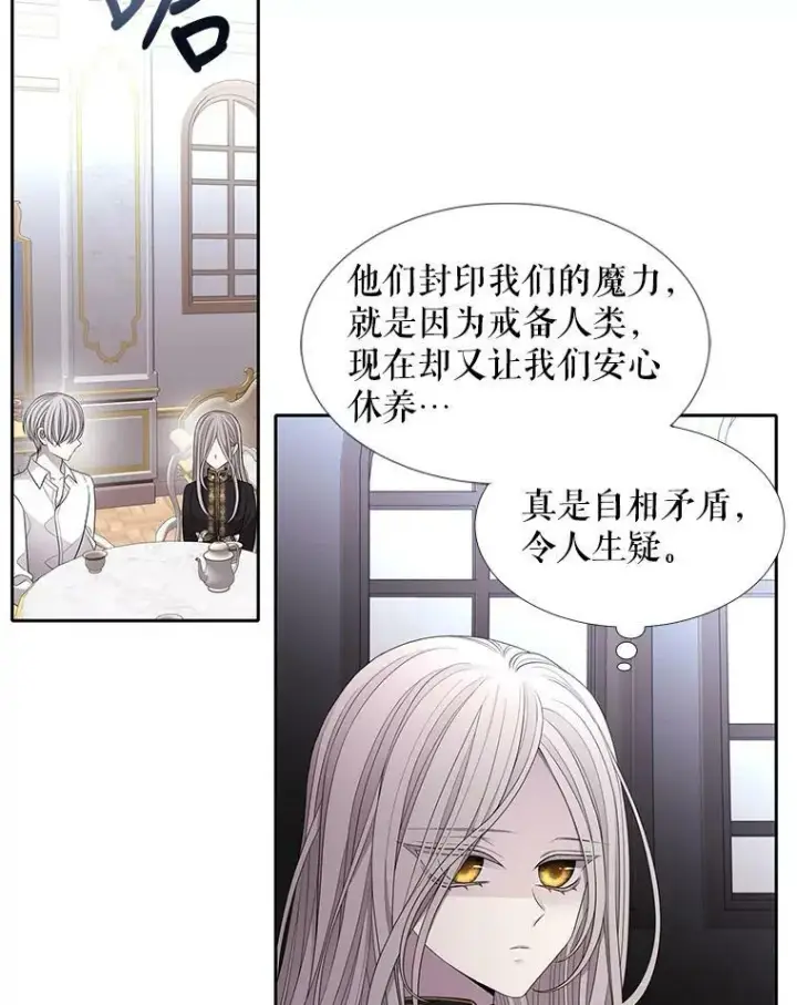 漫画《夏洛特与五门徒》91.魔族村第33张图