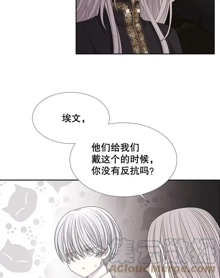 漫画《夏洛特与五门徒》91.魔族村第34张图