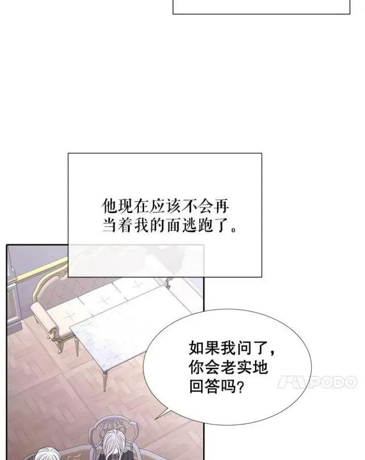漫画《夏洛特与五门徒》91.魔族村第38张图