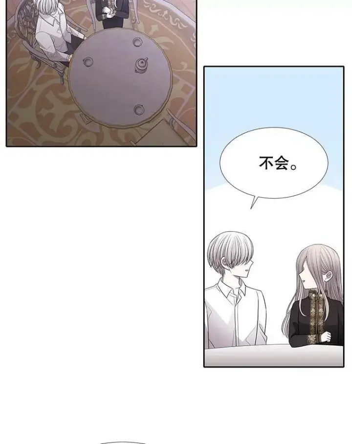 漫画《夏洛特与五门徒》91.魔族村第39张图