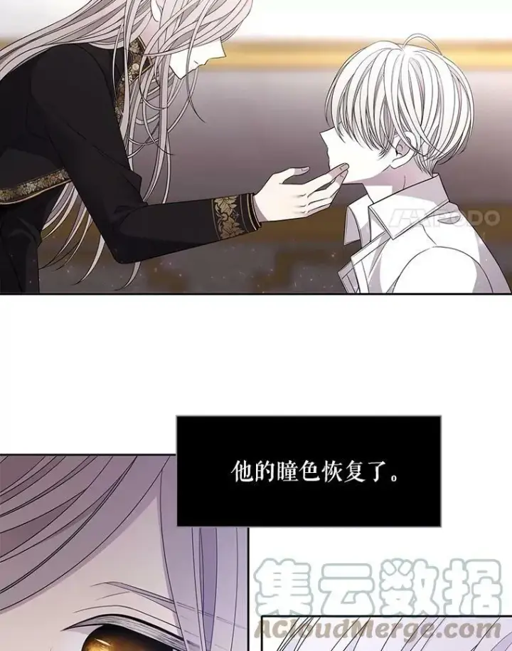 漫画《夏洛特与五门徒》91.魔族村第4张图