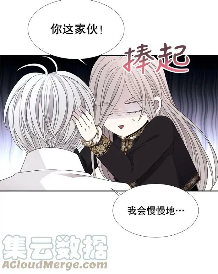 漫画《夏洛特与五门徒》91.魔族村第40张图