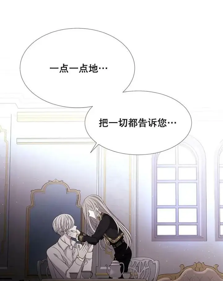 漫画《夏洛特与五门徒》91.魔族村第41张图