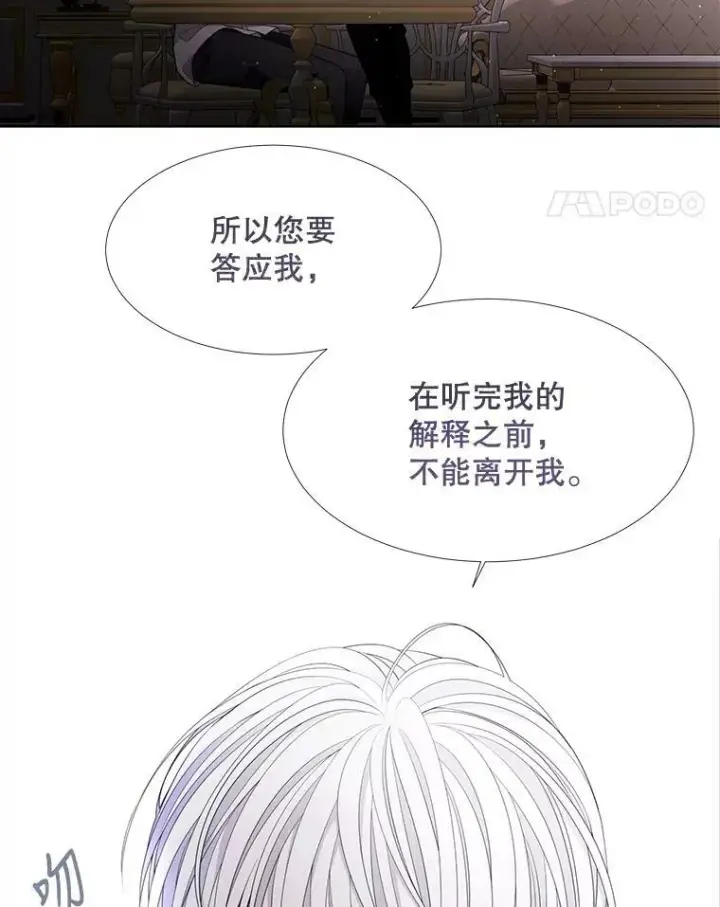 漫画《夏洛特与五门徒》91.魔族村第42张图