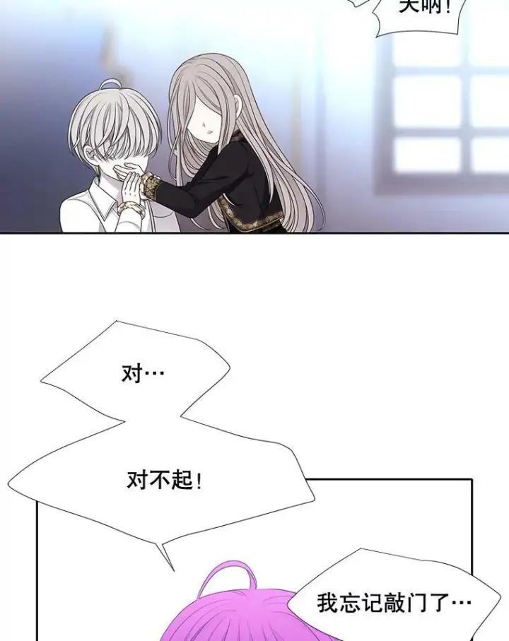 漫画《夏洛特与五门徒》91.魔族村第44张图