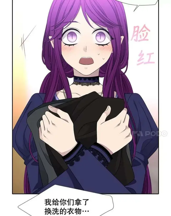 漫画《夏洛特与五门徒》91.魔族村第45张图