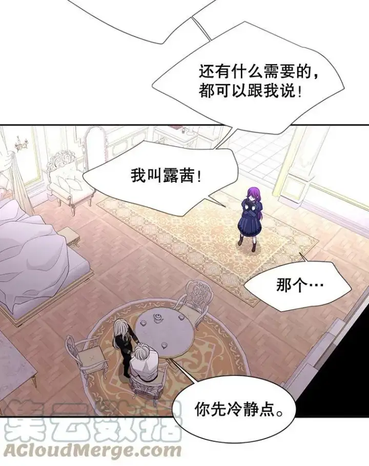 漫画《夏洛特与五门徒》91.魔族村第46张图