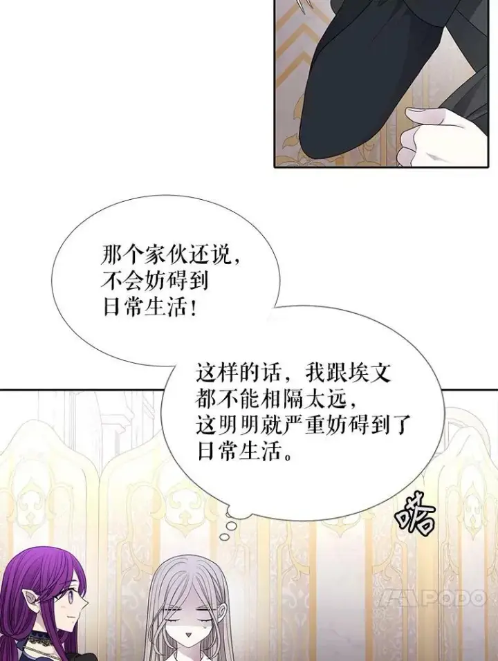 漫画《夏洛特与五门徒》91.魔族村第48张图