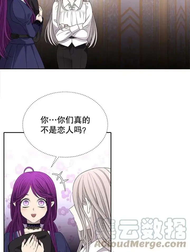 漫画《夏洛特与五门徒》91.魔族村第49张图