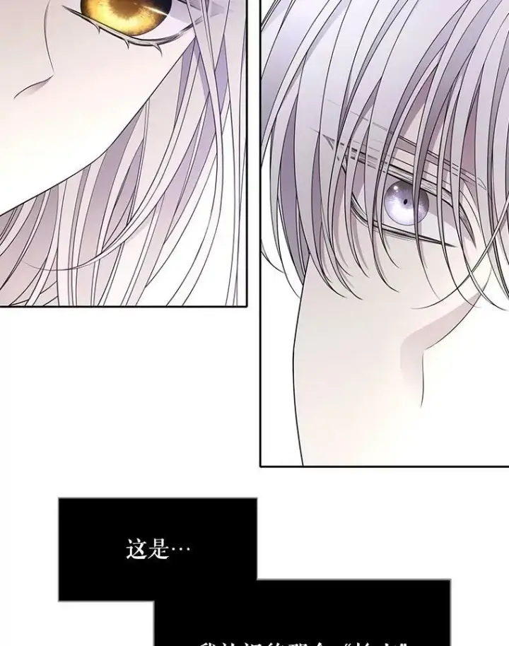 漫画《夏洛特与五门徒》91.魔族村第5张图