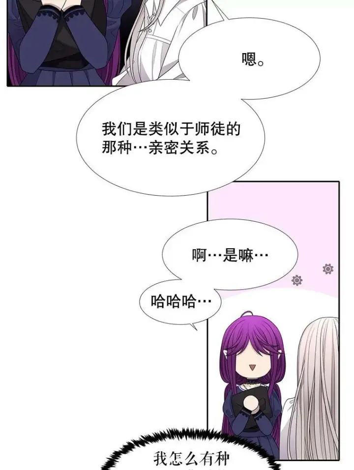 漫画《夏洛特与五门徒》91.魔族村第50张图