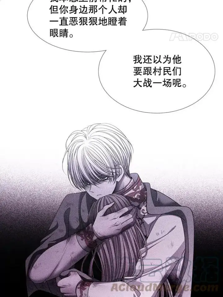 漫画《夏洛特与五门徒》91.魔族村第52张图