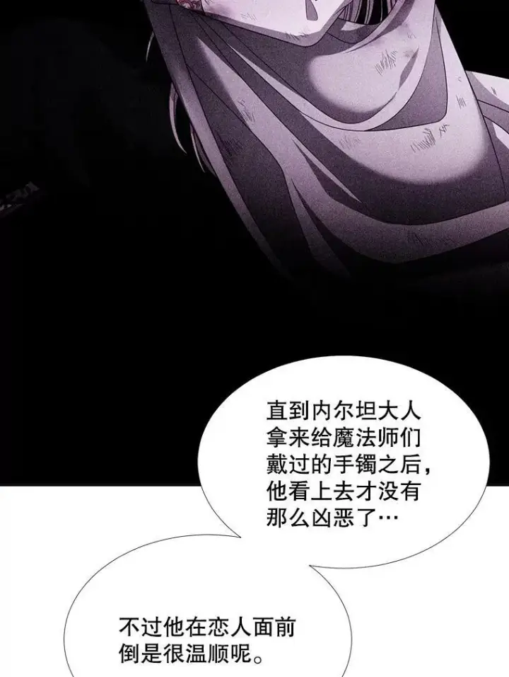 漫画《夏洛特与五门徒》91.魔族村第53张图