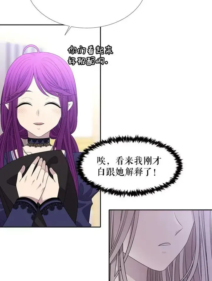 漫画《夏洛特与五门徒》91.魔族村第54张图